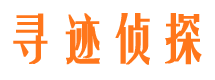 东港区找人公司